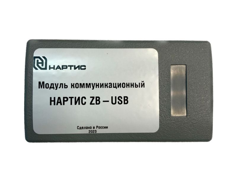 Модуль коммуникационный НАРТИС ZB-USB